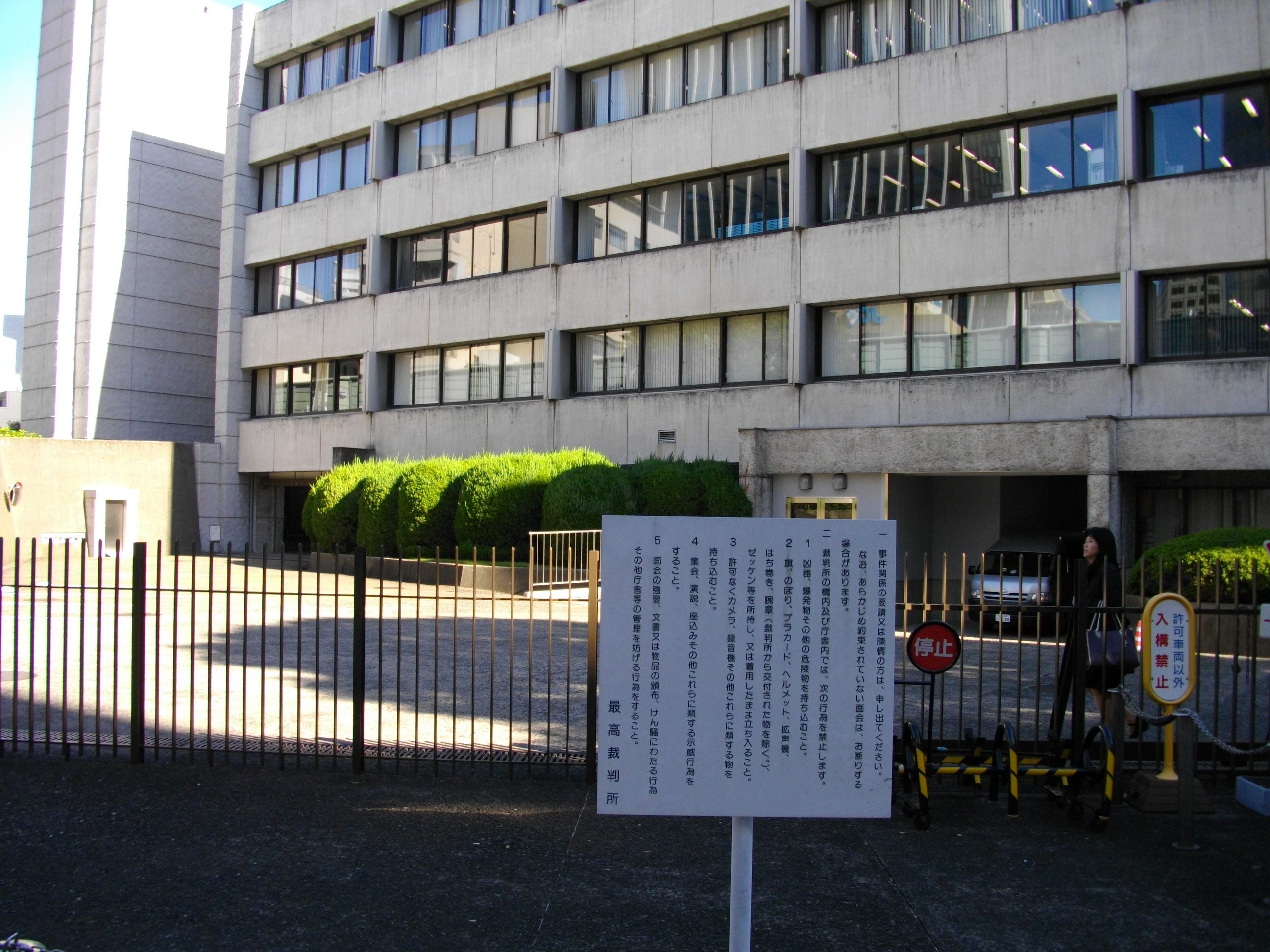 全国裁判所めぐり